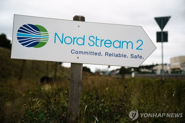 노르트스트림 지상시설 표지판