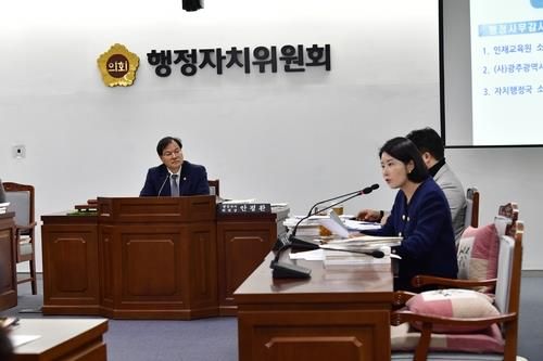 광주시의회 행정자치위원회 행정사무감사