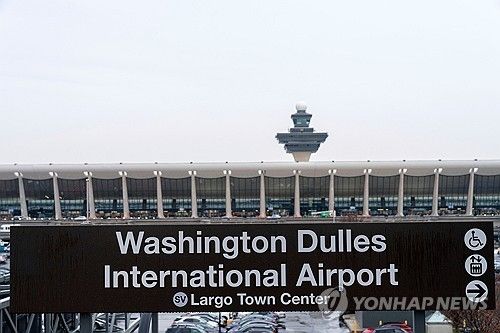워싱턴 덜레스 국제공항