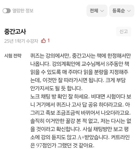 연세대 '고전문학과상상력' 강의평가