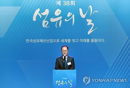 제38회 섬유의 날 기념식