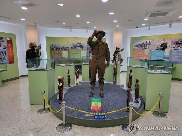 춘천에 있는 에티오피아 기념관