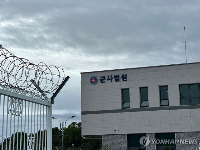 제3지역군사법원