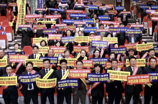 청주공항 역할 강화 촉구대회
