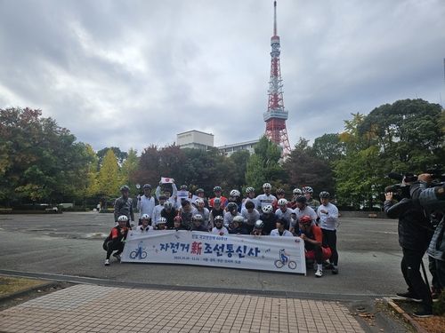 자전거 신 조선통신사 최종 목적지 도착