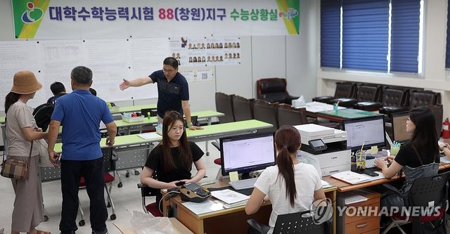 2026학년도 수능 응시 원서 접수