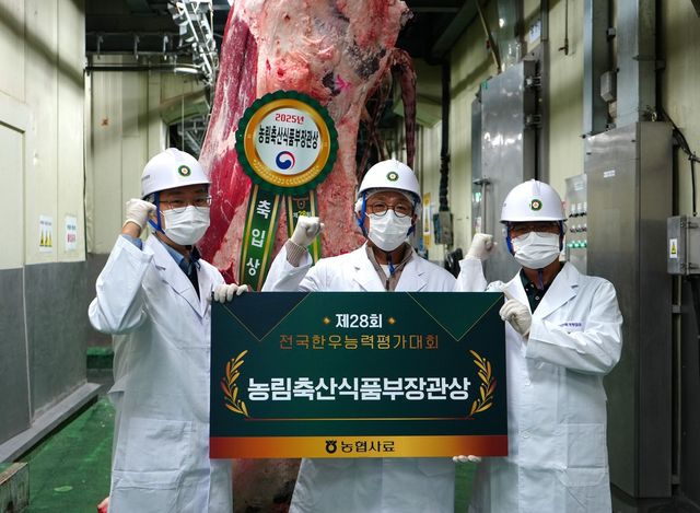 울주군 농가, 전국한우능력평가대회서 '농림축산식품부장관상'