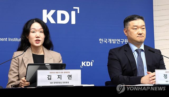 2025년 하반기 경제전망은