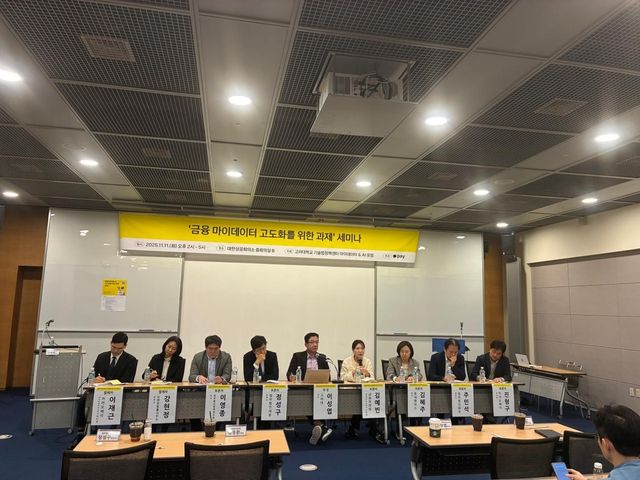 카카오페이 마이데이터 세미나