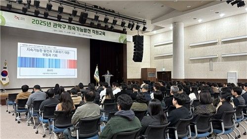 지난 4일 관악구 직원 대상 '지속가능발전과 기후위기 대응' 특강 모습