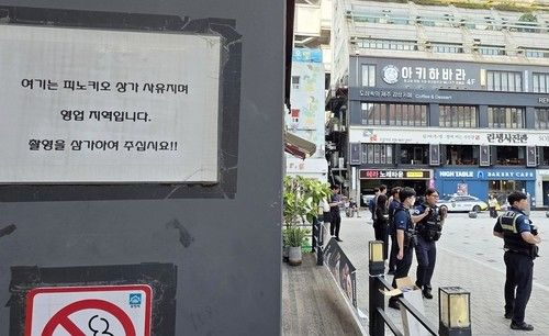 부천역 앞 촬영 자제 문구