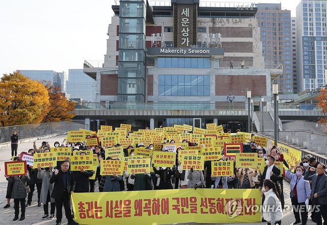 구호 외치는 세운4구역 토지주들