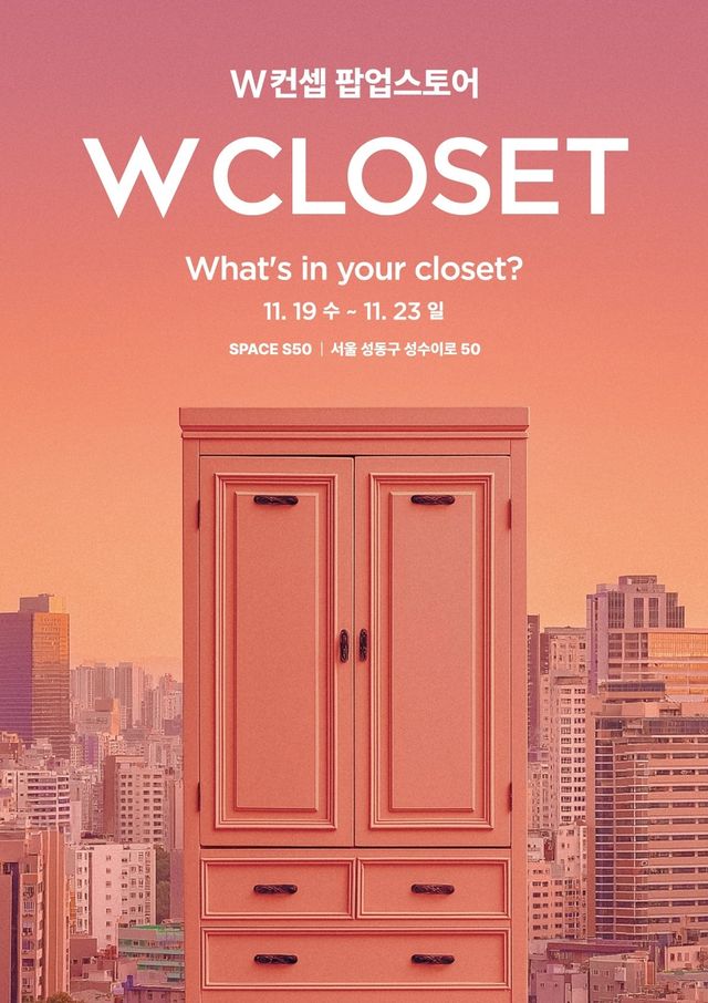 [W컨셉 제공. 재판매 및 DB금지]