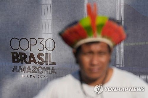 브라질 벨렝에 제30차 유엔 기후변화협약 당사국 총회