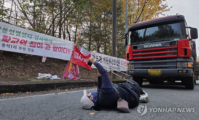 청주 현도면 재활용선별센터 건립 반대