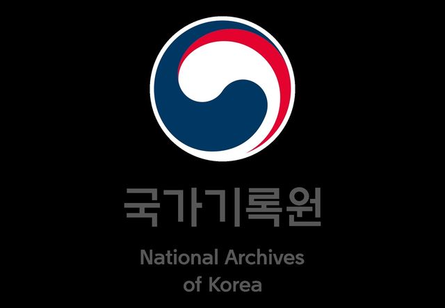 [국가기록원 제공]