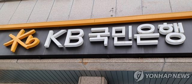 KB국민은행
