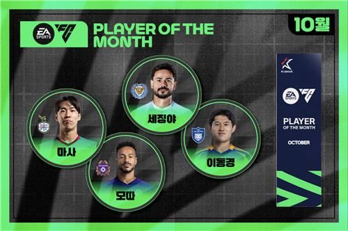 마사·모따·세징야·이동경, K리그 '10월의 선수' 후보로