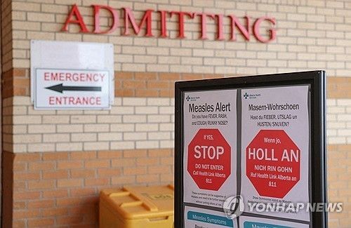 캐나다 앨버타주의 건강센터에 세워져 있는 홍역 유행 관련 포스터.