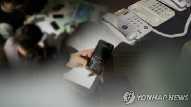 금융사기 범죄 (CG)