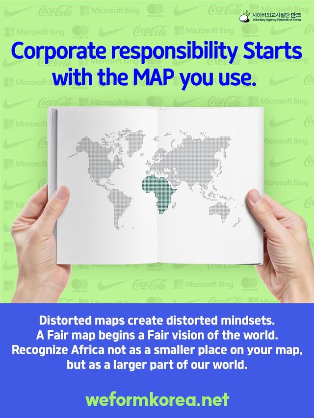 반크의 글로벌 기업 대상 '지도 개선' 캠페인 포스터