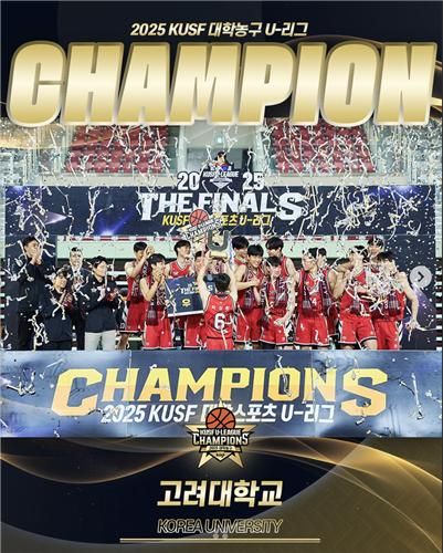 고려대, 대학농구 U-리그 4년 연속 통합 우승