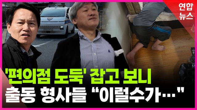 [영상] 사흘 잠복해 붙잡았는데…출동 형사들, 말문이 막힌 순간 - 2