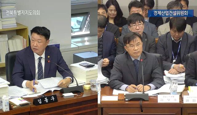 전북특별자치도의회 행정사무감사