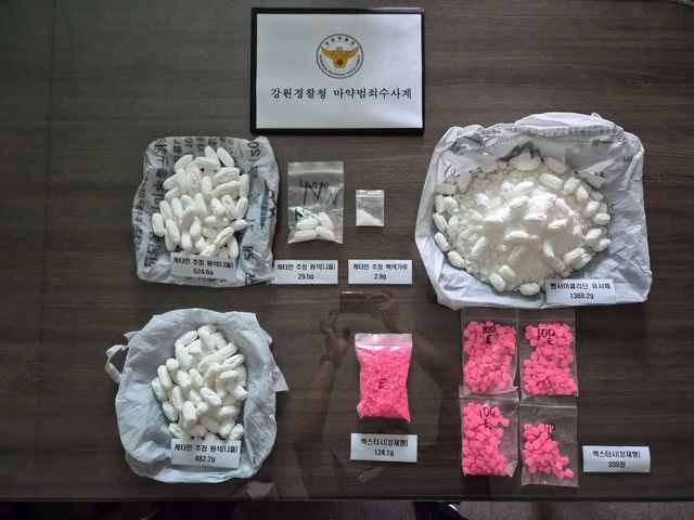 강원경찰이 압수한 마약류
