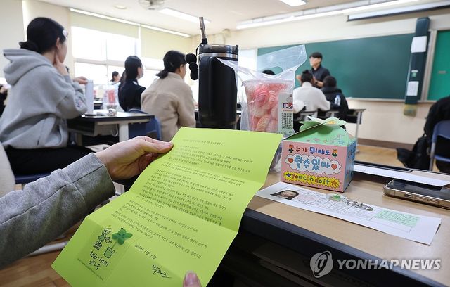 '지금까지 열심히 달려온 3학년 4반 친구들에게~'