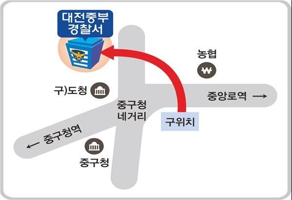 대전중부경찰서 신청사 위치