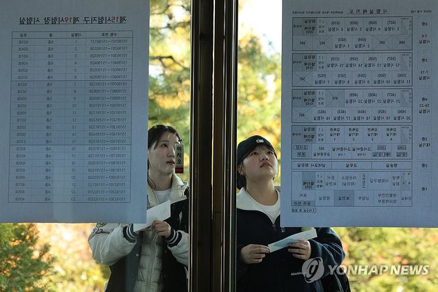 수능 하루 전 고사장 확인