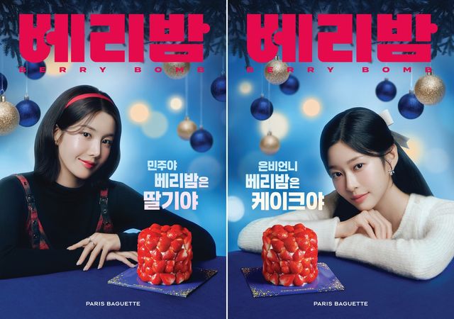 파리바게뜨 연말 시즌 모델 권은비(왼쪽) 김민주