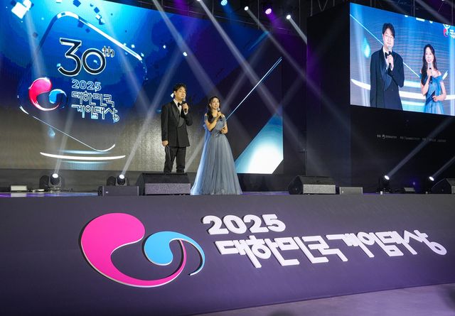 2025 대한민국 게임대상 시상식