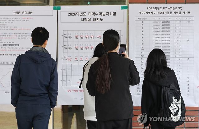 예비 소집일 시험실 확인