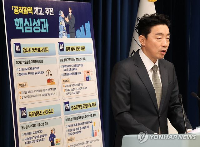 강훈식 비서실장, 공직역량강화 브리핑