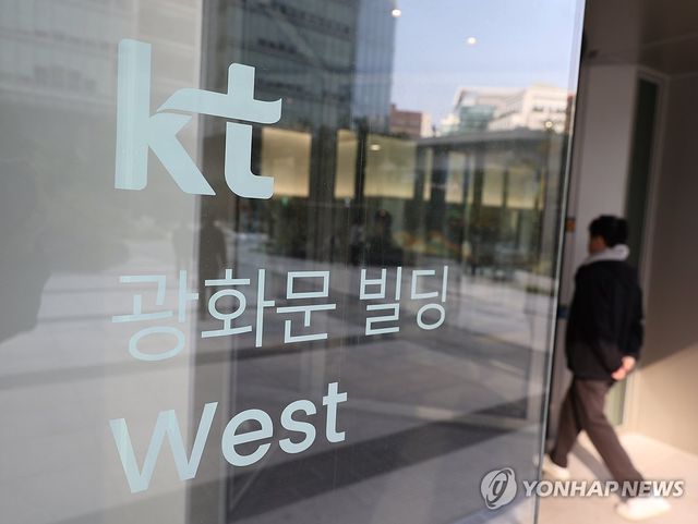 KT, 작년 서버 해킹 알고도 은폐 정황