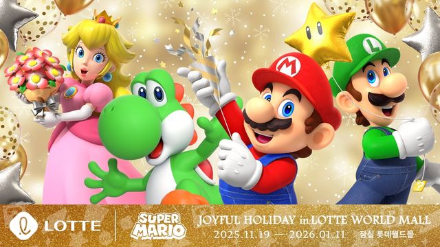 잠실 롯데월드몰에서 진행할 '조이풀홀리데이' 이미지