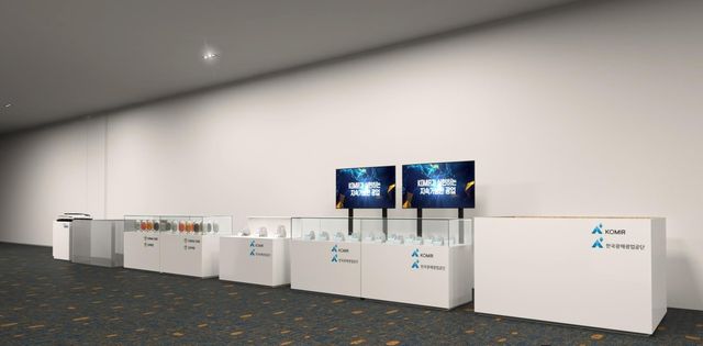 2025 미래경제포럼의 광물 전시 홍보관 시안