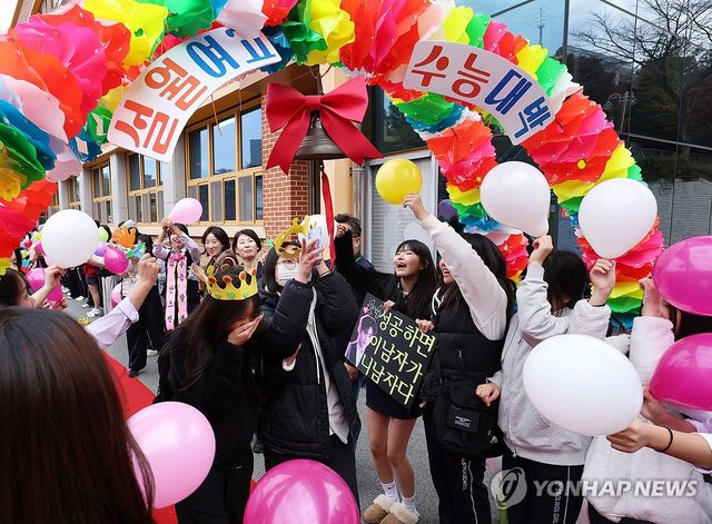 수능 D-1, 응원받는 고3 수험생