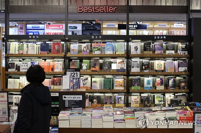대형 서점 베스트셀러 살피는 시민