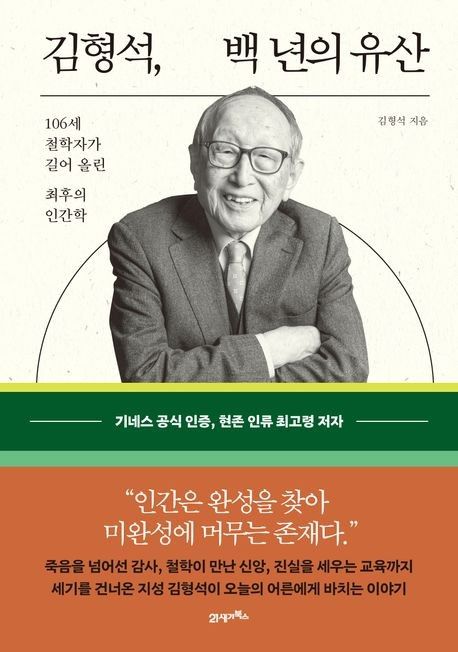 [21세기북스 제공. 재판매 및 DB금지]