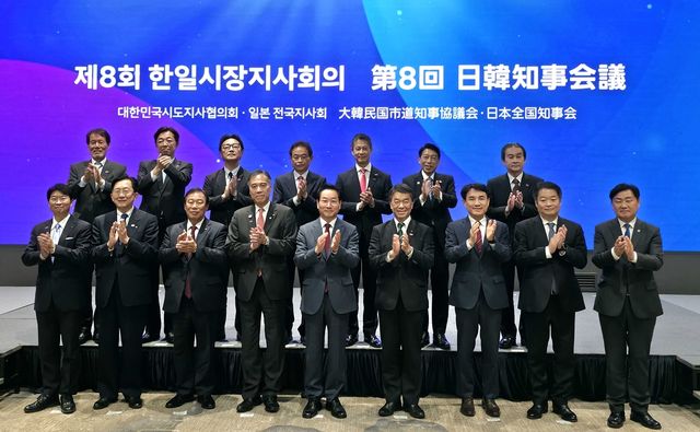 제8회 한일시장지사회의