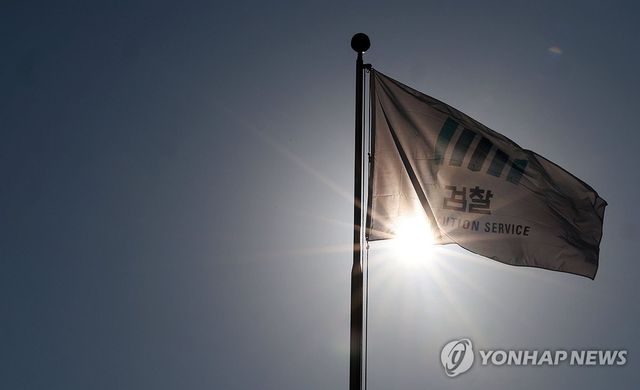 검찰 '항소포기' 논란 지속