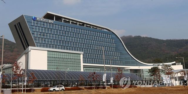 한국가스공사 대구 본사