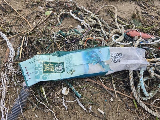 포항 임곡리 해안에서 발견된 마약 의심 물질