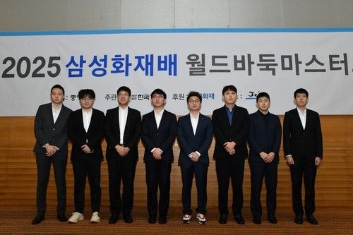 2025년 삼성화재배 8강 진출자들
