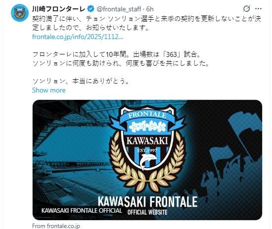 정성룡과의 결별을 알린 가와사키.