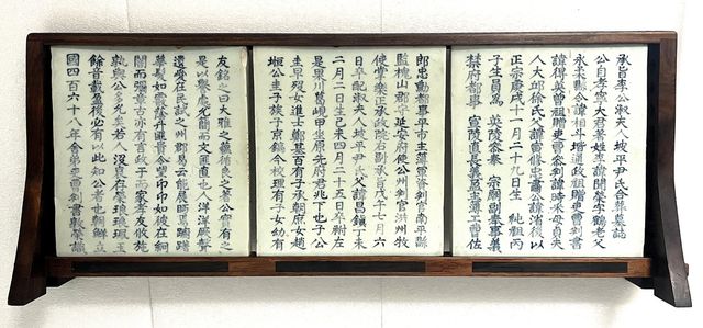 국내로 환수한 이문영 지석