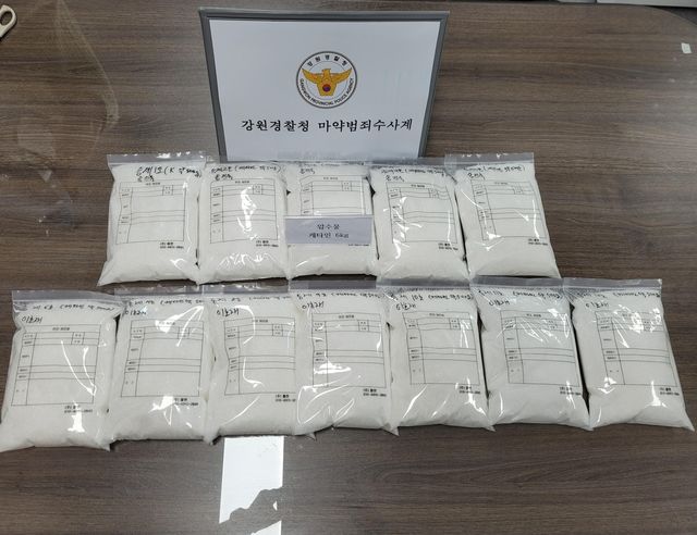 강원경찰이 압수한 마약류